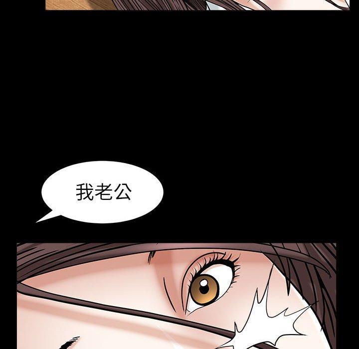 圈套 第 12 话 第22页