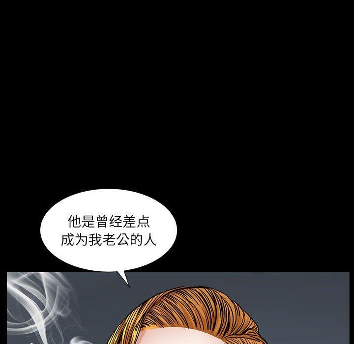 圈套 第 12 话 第26页