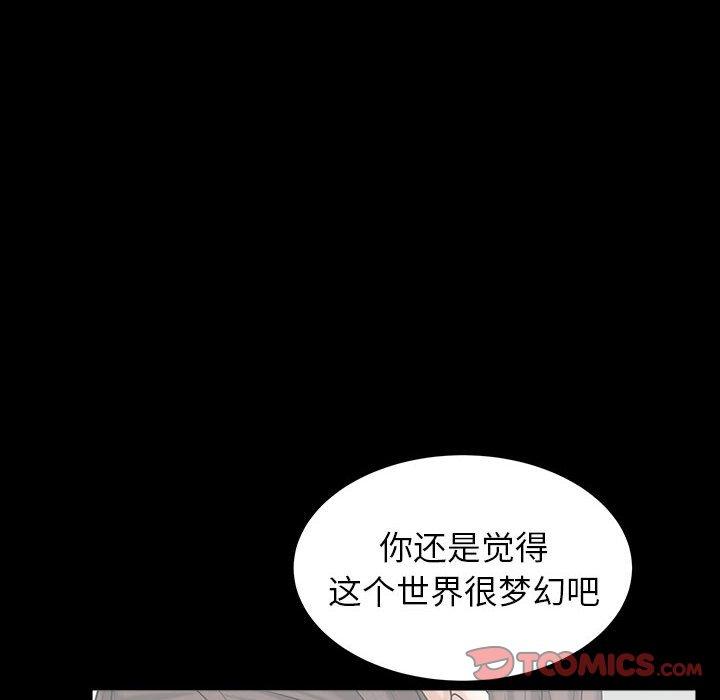 圈套 第 12 话 第15页