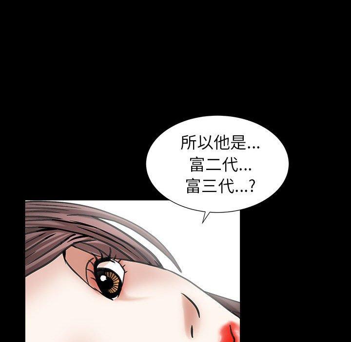 圈套 第 12 话 第30页