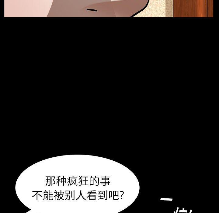 圈套 第 12 话 第52页