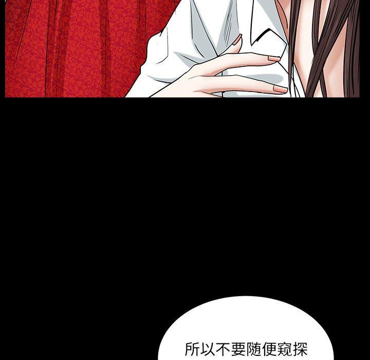 圈套 第 12 话 第56页