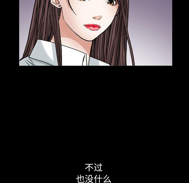 圈套 第 12 话 第59页