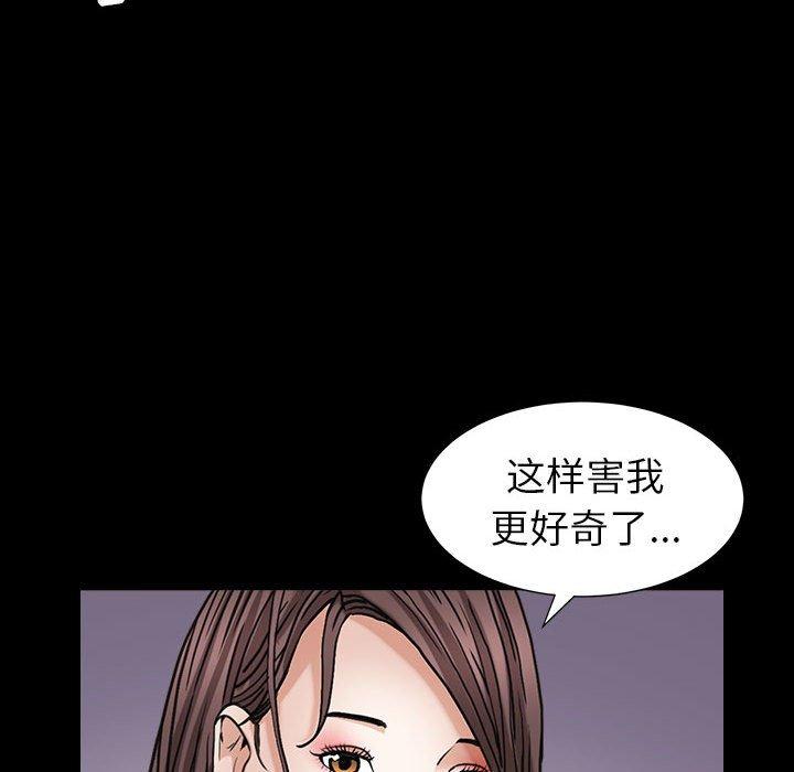 圈套 第 12 话 第58页