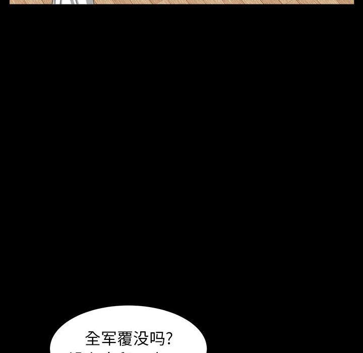 圈套 第 12 话 第92页