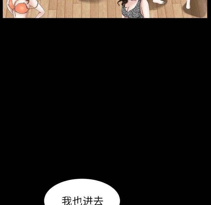 圈套 第 12 话 第104页