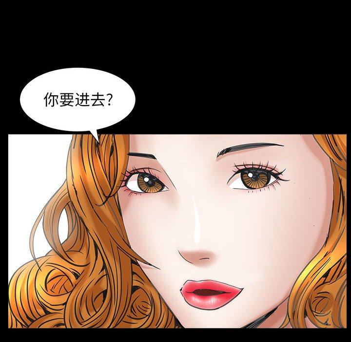 圈套 第 12 话 第106页