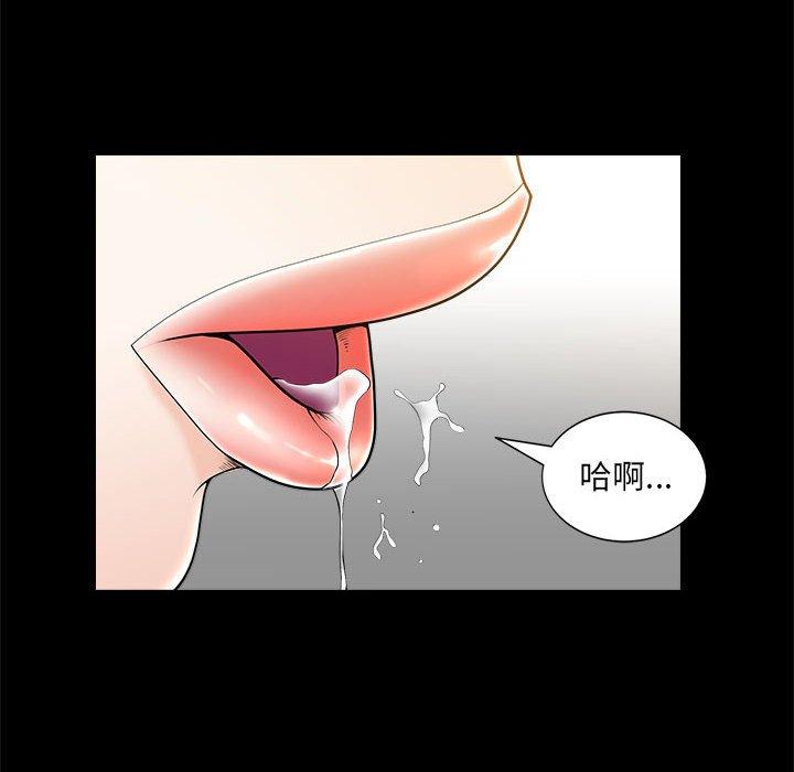 圈套 第 12 话 第132页