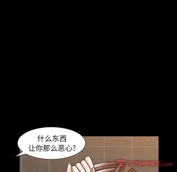 圈套 第 12 话 第135页