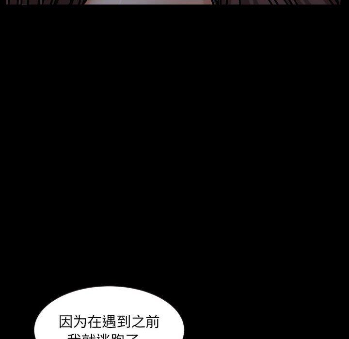圈套 第 13 话 第18页