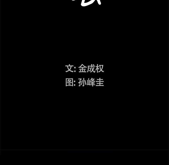 圈套 第 13 话 第9页