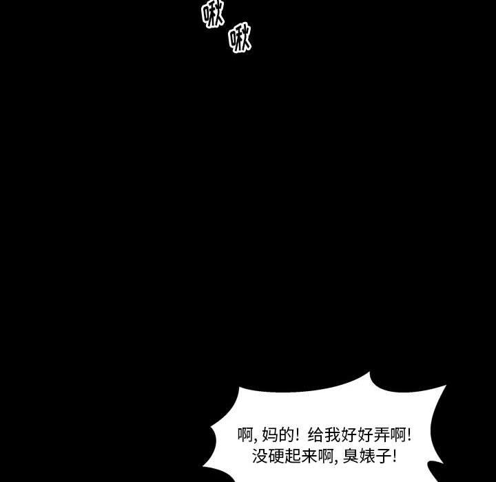 圈套 第 13 话 第41页
