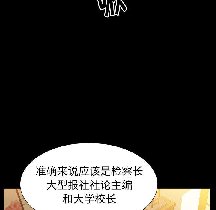 圈套 第 13 话 第46页