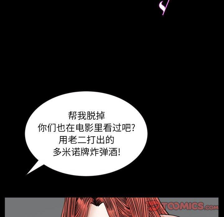 圈套 第 13 话 第30页