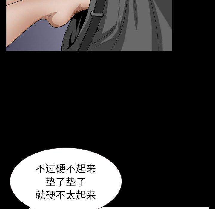 圈套 第 13 话 第33页