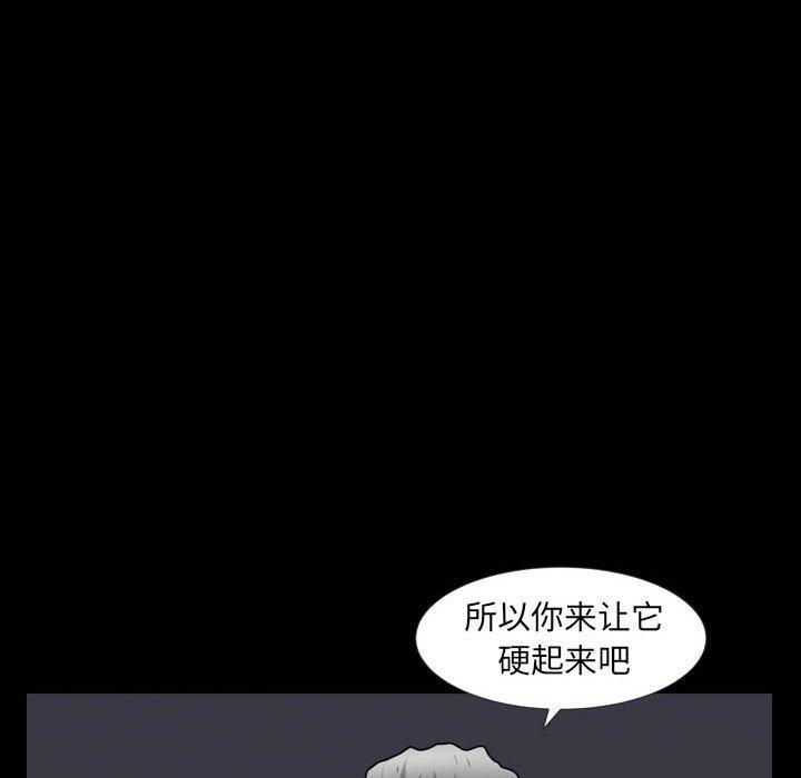 圈套 第 13 话 第35页