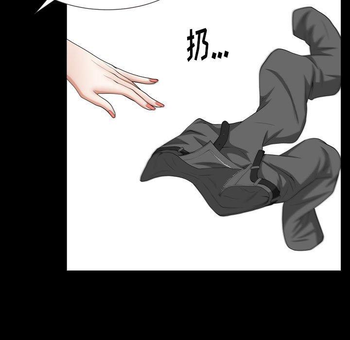 圈套 第 13 话 第34页