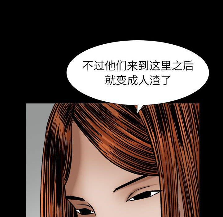 圈套 第 13 话 第51页