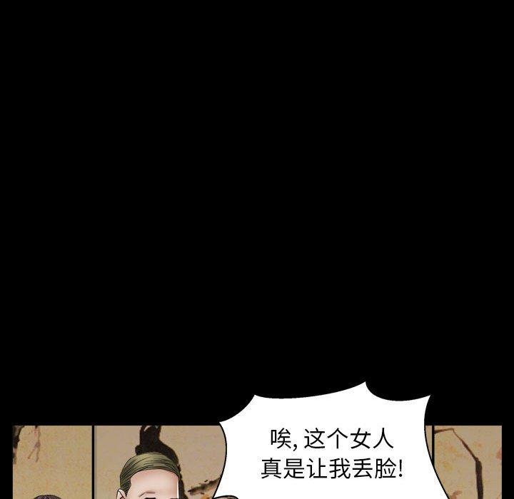 圈套 第 13 话 第55页
