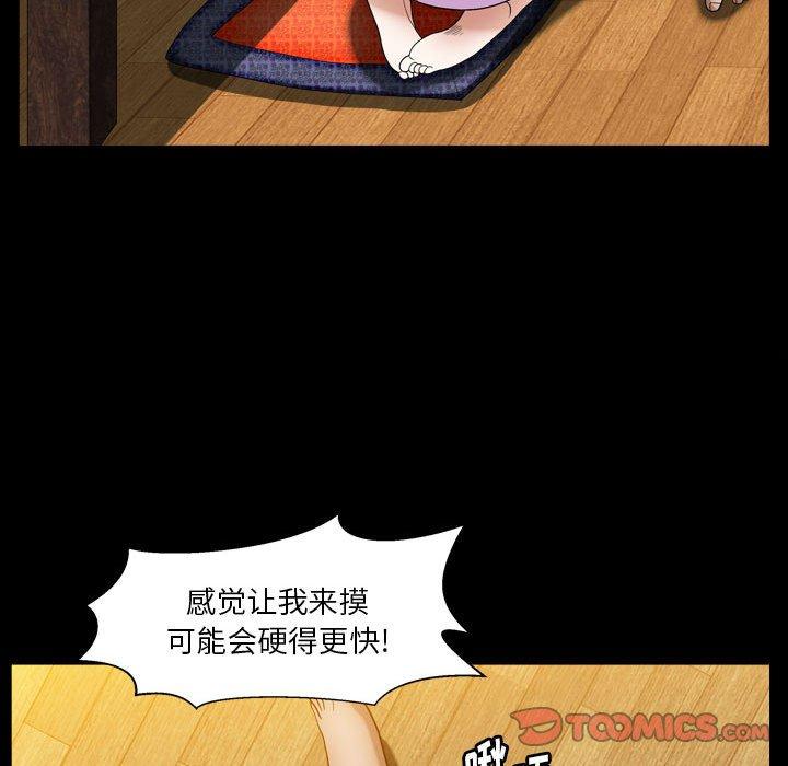 圈套 第 13 话 第57页