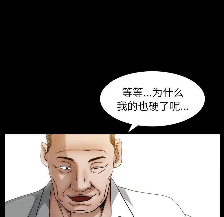 圈套 第 13 话 第79页