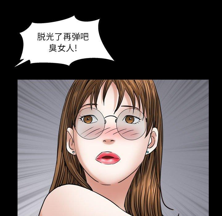 圈套 第 13 话 第64页