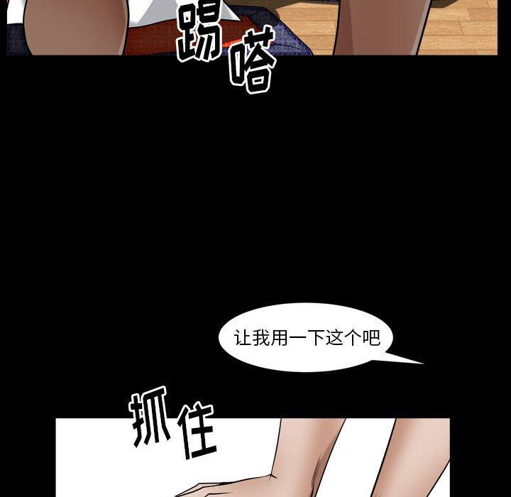 圈套 第 13 话 第87页
