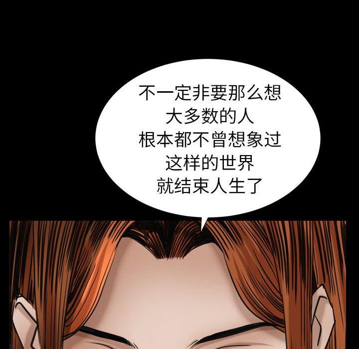 圈套 第 13 话 第124页