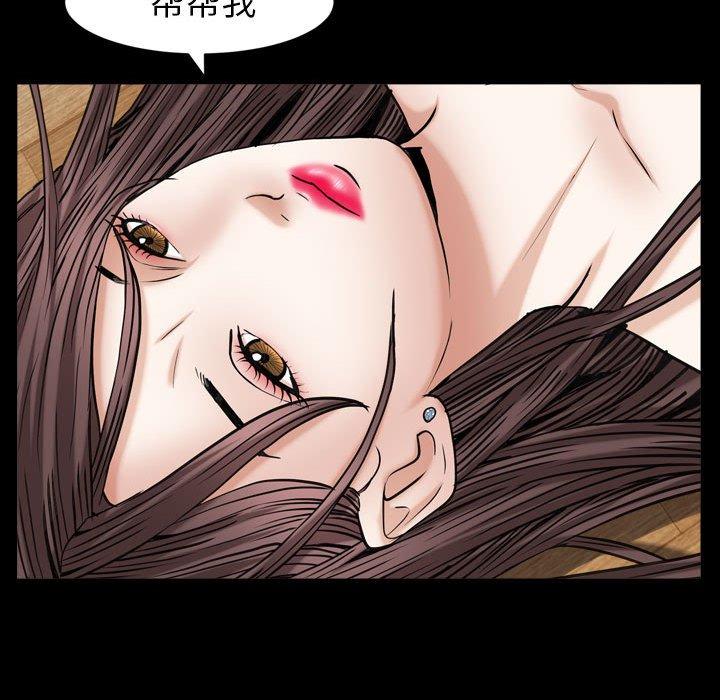 圈套 第 13 话 第127页