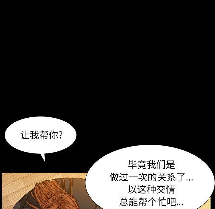 圈套 第 13 话 第128页