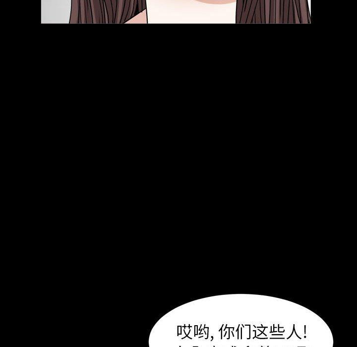 圈套 第 13 话 第102页