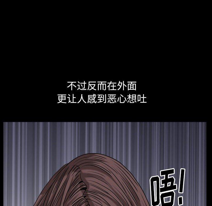 圈套 第 13 话 第109页