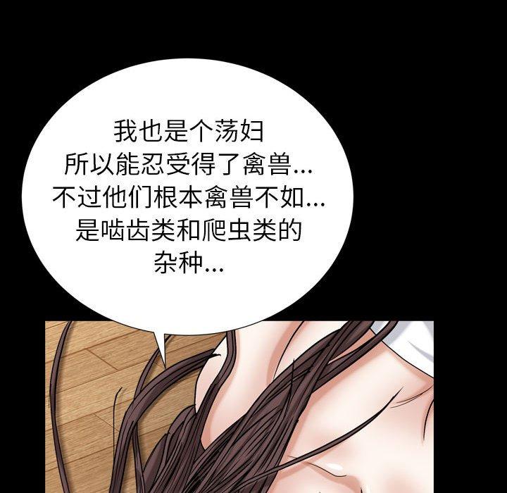 圈套 第 13 话 第116页