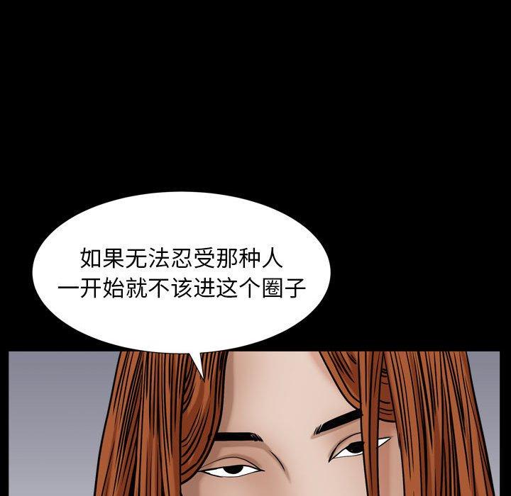 圈套 第 13 话 第118页