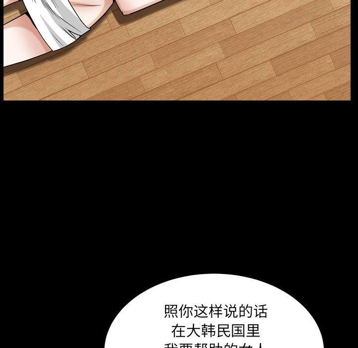 圈套 第 13 话 第130页