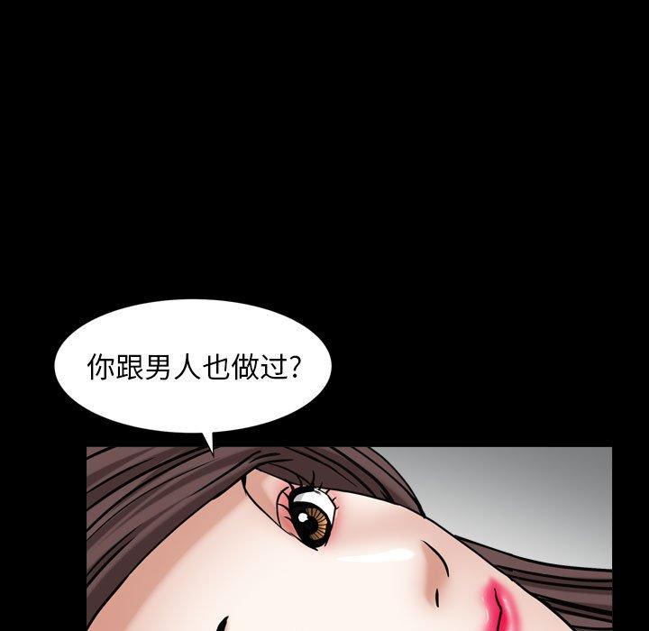 圈套 第 13 话 第132页