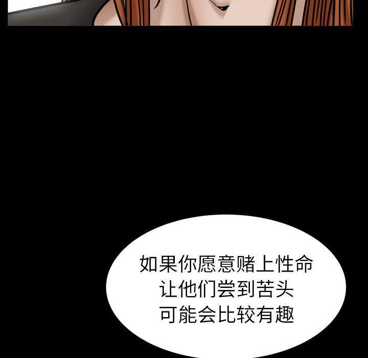 圈套 第 13 话 第152页
