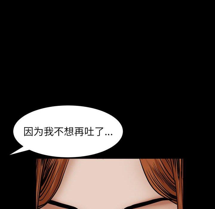 圈套 第 13 话 第158页