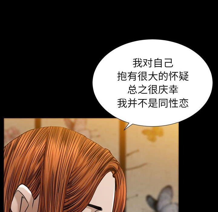 圈套 第 13 话 第136页