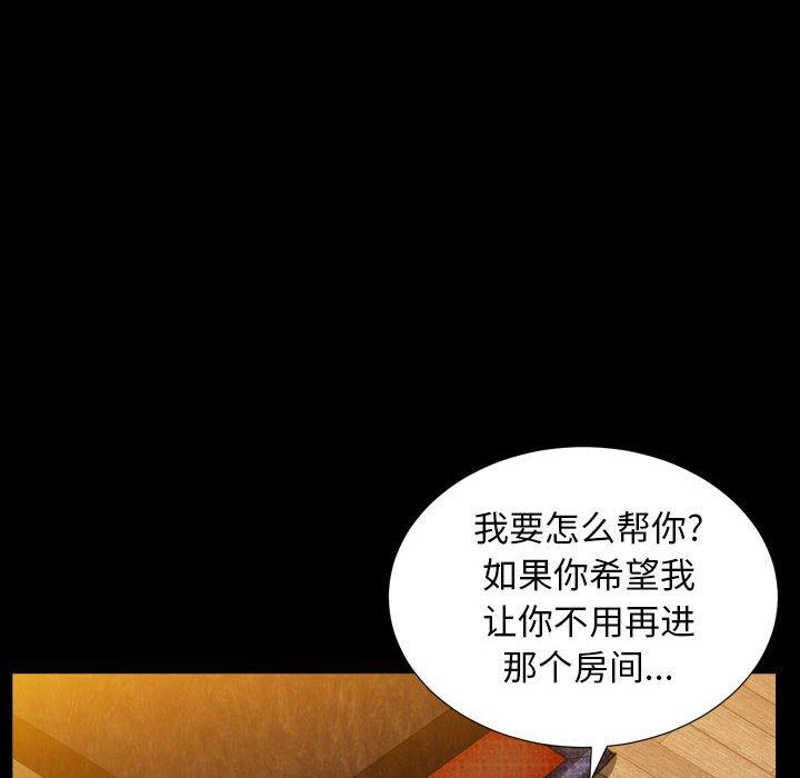 圈套 第 13 话 第140页