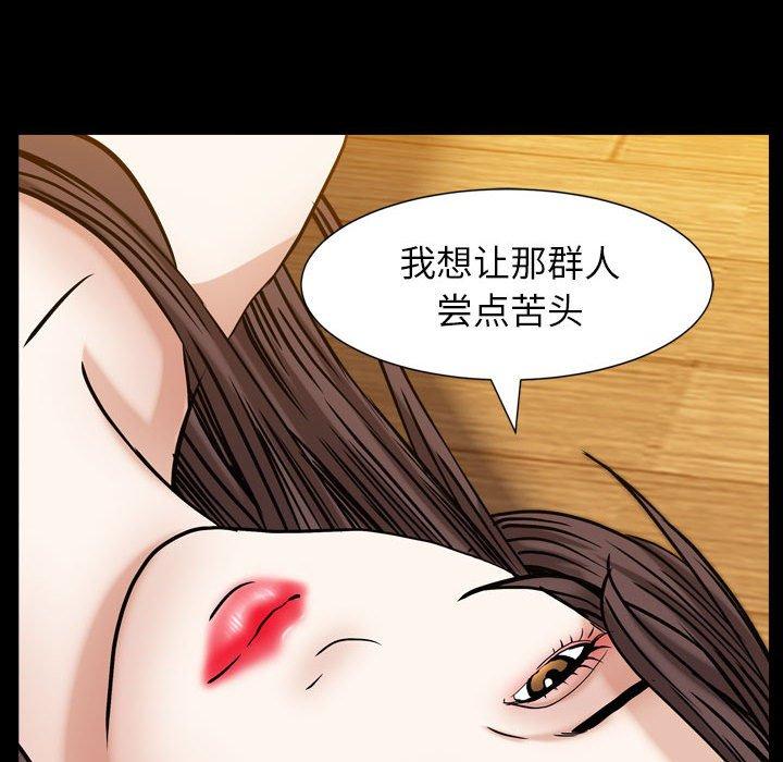 圈套 第 13 话 第143页
