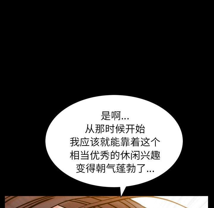 圈套 第 13 话 第162页