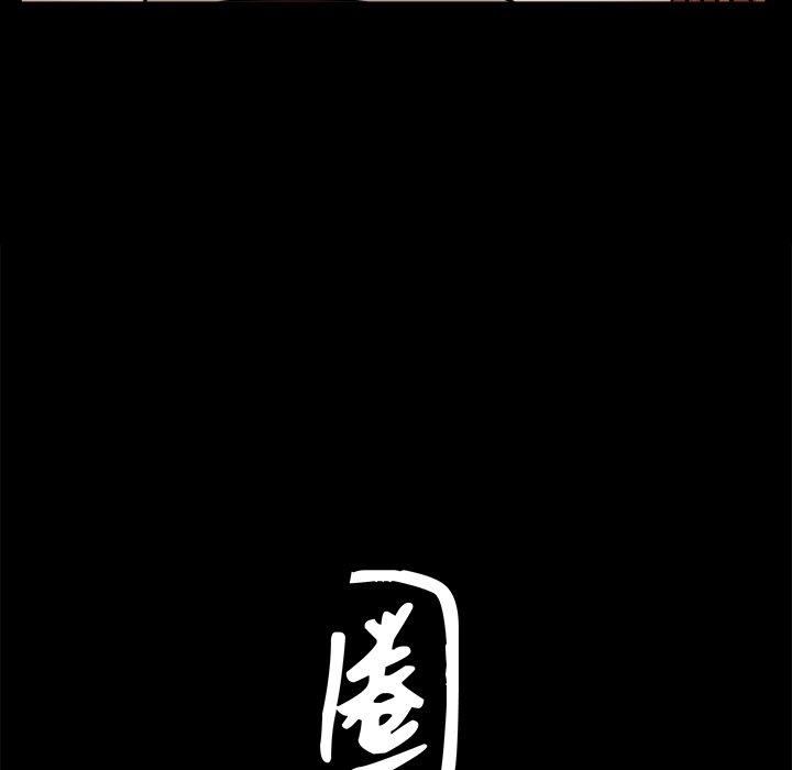圈套 第 14 话 第7页