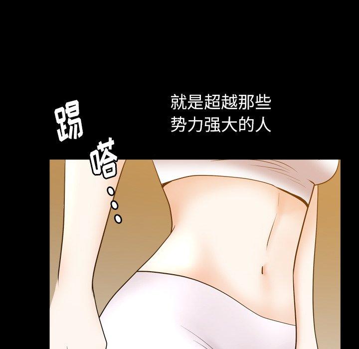 圈套 第 14 话 第11页