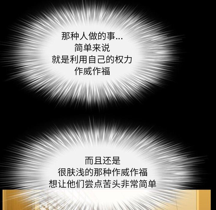 圈套 第 14 话 第13页