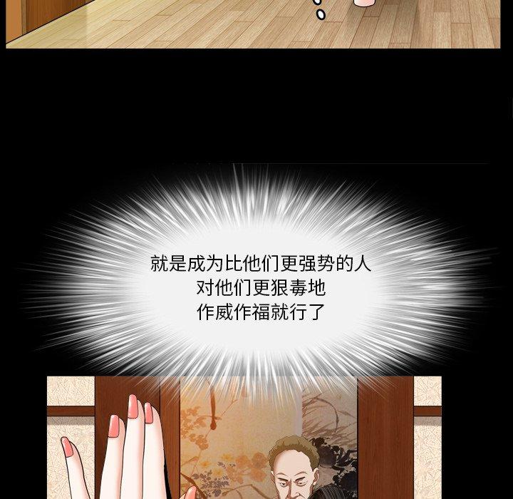圈套 第 14 话 第15页