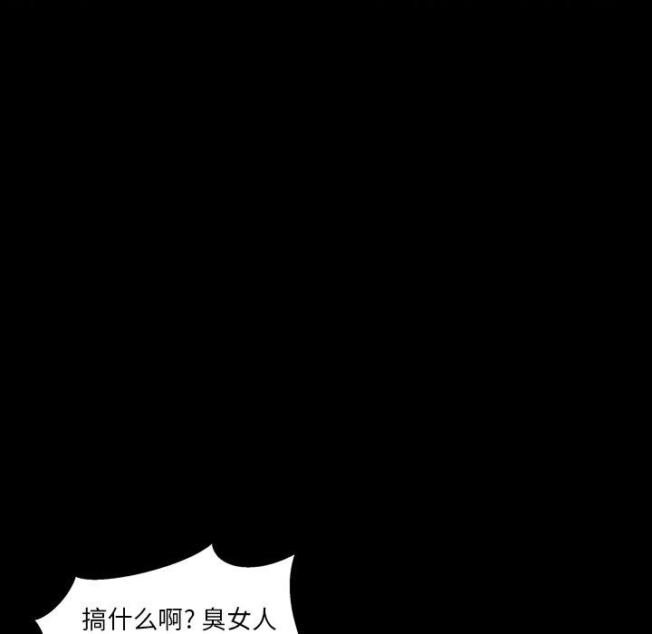 圈套 第 14 话 第19页