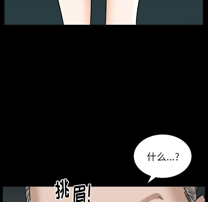 圈套 第 14 话 第24页