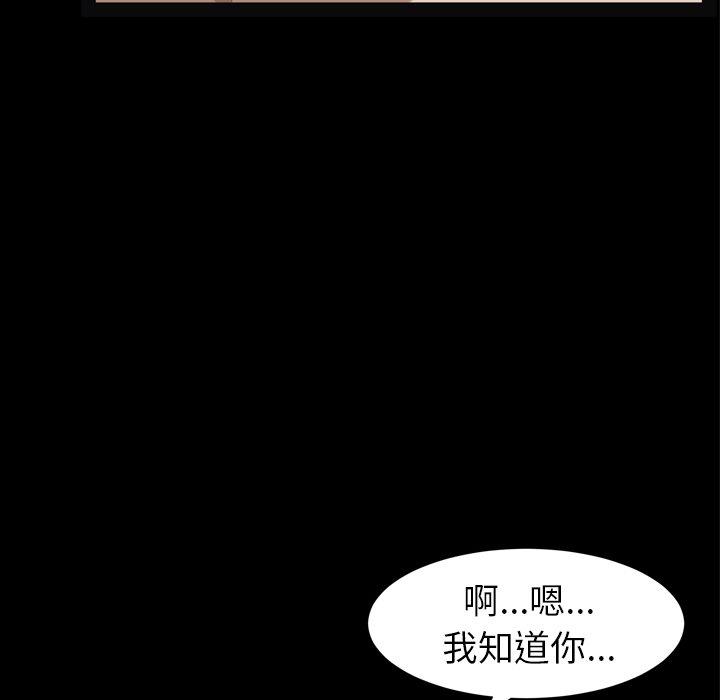 圈套 第 14 话 第43页