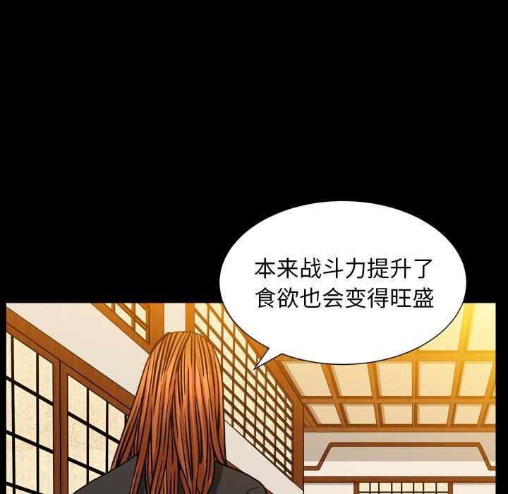 圈套 第 14 话 第72页
